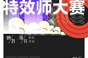 YOUNA 校园特效师大赛：非日常大学主题，展现不一样的校园
