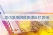 电脑数据恢复软件哪个好 电脑数据恢复软件哪个好用 (电脑数据恢复方法教程)