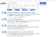 当我们的网站被入侵了，该如何解决？