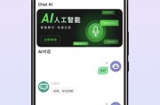 智能聊天软件机器人 (人工智能聊天软件)