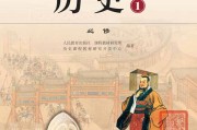 高中历史教学中疑问主线战略钻研 开题报告 (高中历史教学园地)