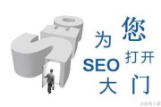 seo是什么意思 (seo是什么意思呢)