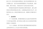 规范医疗服务十不准 (规范医疗服务行为提升医疗质量)