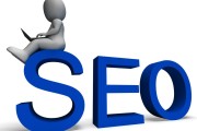 谷歌seo是指什么意思 (谷歌seo是什么)