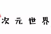 长沙 93 年萌妹子还原动漫美食，100 多道料理让你大饱眼福