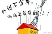 外部链接?什么是外部链接? 什么叫反向链接 (外部链接是什么)