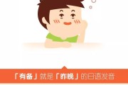 昨夜はちっとも眠れなかった？来聊聊事前准备那些事儿