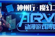 第三届魔幻二次元ARVR动漫游戏博览会2017上海世博展览馆精彩活动与豪华嘉宾阵容