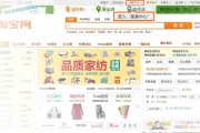 淘宝网店的流量起源有哪些