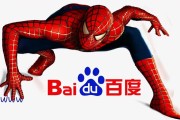 百度蜘蛛抓取深度 (百度蜘蛛抓取不收录)