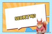 2023 年 SEO 前景分析：为何排名上不去就认为 SEO 已死？