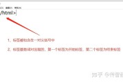 HTML基本语法 (html基本代码大全)
