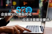 SEO怎样做 (seo怎么做)