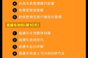 李涛、蒋敏捷：电商界的传奇人物，成功经验分享