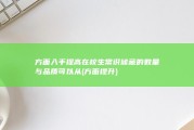 方面入手 提高在校生常识储藏的数量与品质可以从 (方面提升)