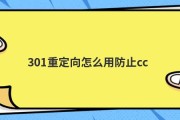 301重定向权重传递后是不是要中止解析老域名 (301重定向怎么设置)