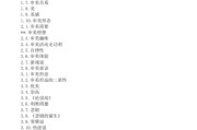 名词解释网页 (名词解释网页是什么)