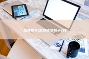 怎样读@ (怎样读游标卡尺)