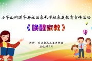 家庭教育指点师这个职业的前景如何