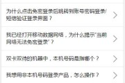 登陆失误 为什么百度统计智能装置代码老揭示