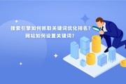 网站优化有哪三种方式 (网站优化有哪些方式)