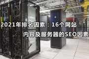 SEO经常出现的疑问解答 (seo常见问题)