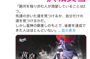 这就是黄泉的魅力?泽城美雪帮忙宣传星铁新版本，海外玩家陷入狂喜