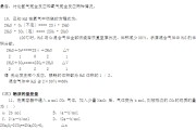 如何计算化学反响中生成物的转化率 (如何计算化学方程式中各物质的质量)