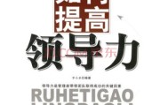 怎样提高Google排名 (怎样提高工作效率和质量)