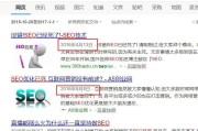SEO罕用的工具备哪些 (seo常见误区)