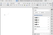怎样给wps word文档从新编号 (怎样给wps表格怎么增加序号)