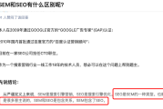 白杨SEO：10年从业者谈SEM和SEO区别，新人必看