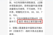 移动的流量优先级设置疑问 (移动的流量优先级怎么设置)