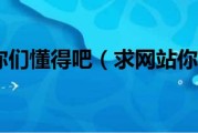 我的网站为什么是302页面 (我的网站为什么跳转到别的网站)