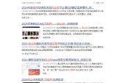 2024码山侠百度专用站群SEO官网程序源码二级泛程序详解
