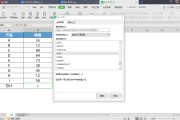 wps表格怎样按特定的顺序对数据启动排序 (wps表格怎么制作表格)