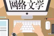 网络文学发展23年：从草莽到成熟，探访IP产业链与市场模式之变