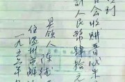 温州平阳发现东晋碑刻：咸康四年篆书石碑揭示历史秘密