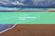 html中定义图像的标志是 (html中定位)