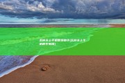 怎样关上手机智慧助手 (怎样关上手机的手电筒)