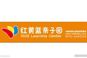 红黄蓝亲子园开展的怎样样了 前景怎样样 (牟平红黄蓝亲子园)