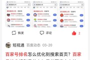 百度关键字排名能不能经过刷的方法刷下来 (百度关键字排名快速查询工具)