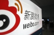 微博号的权重是什么意思 (微博号的权重怎么提高)