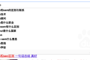 SEO 是什么？了解 SEO 优化，提升网站排名与流量