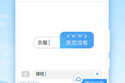 手机百度输入法怎样删除 (手机百度输入法)