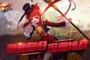 DNF手游：还原度高，加入原创使徒罗特斯 Raid 团本，玩家期待上线表现