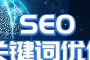 seo对企业有什么价值