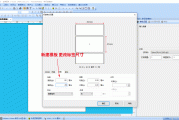 签赋labelshop破解版v6.10免激活版配置简介