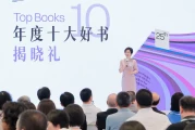 深圳读书月年度十大好书评选揭晓，10 本图书获选