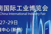 2021华南国际工业博览会：工业自动化与机器人技术盛会，9月27-29日深圳举行